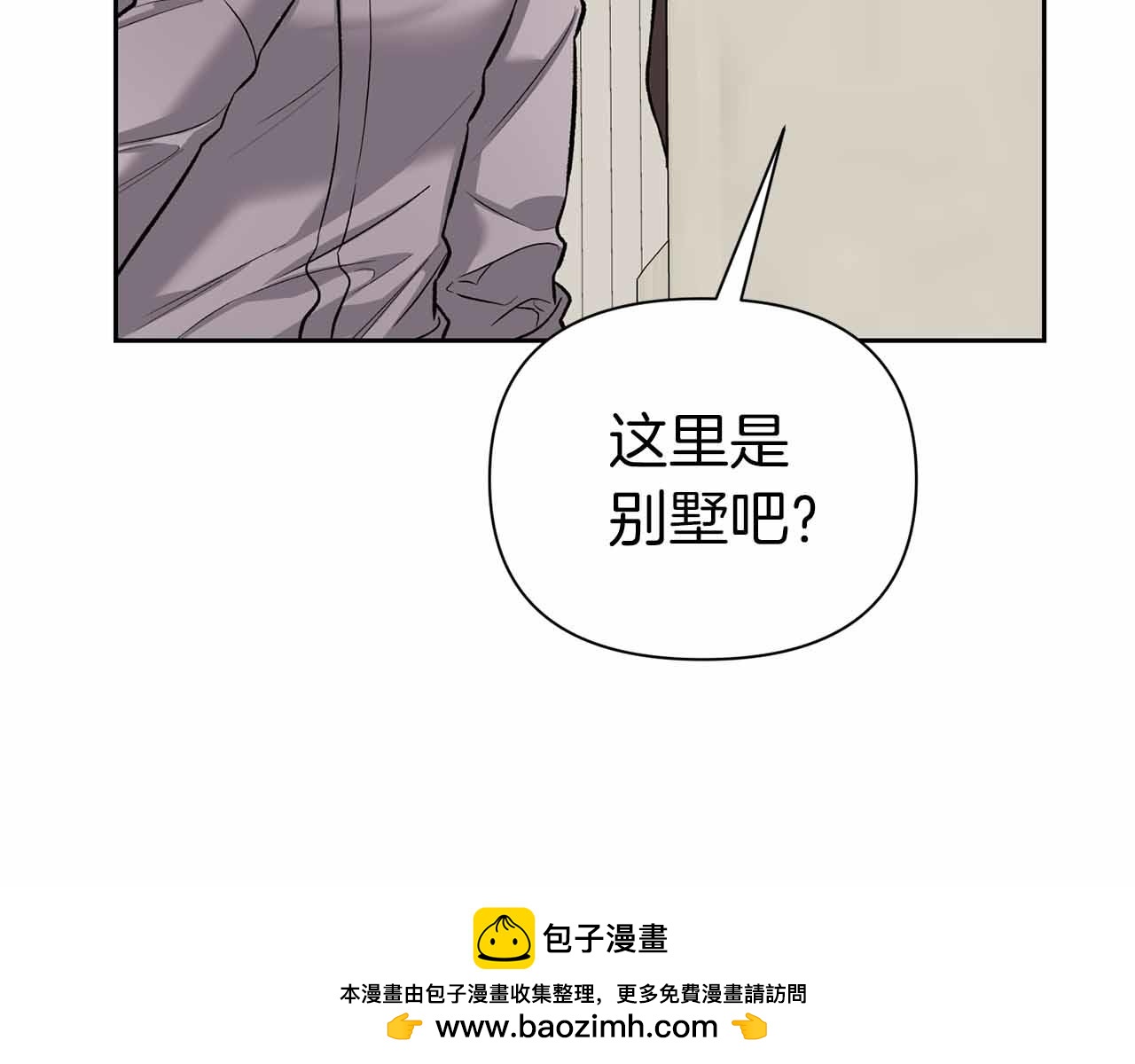 第二次新婚 - 第54話 逃跑(1/4) - 2