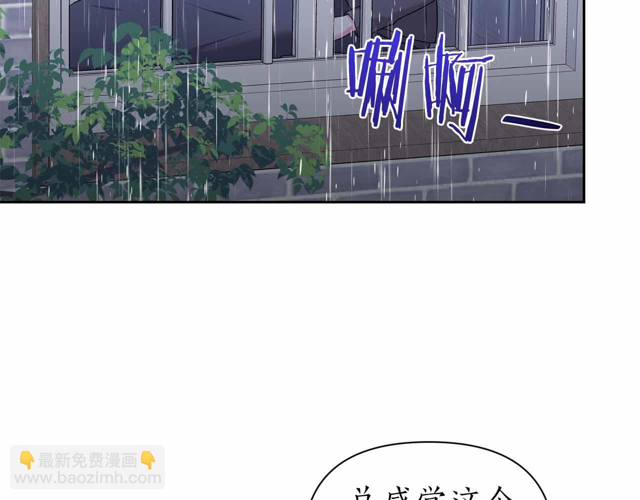 第二次新婚 - 第54話 逃跑(1/4) - 7