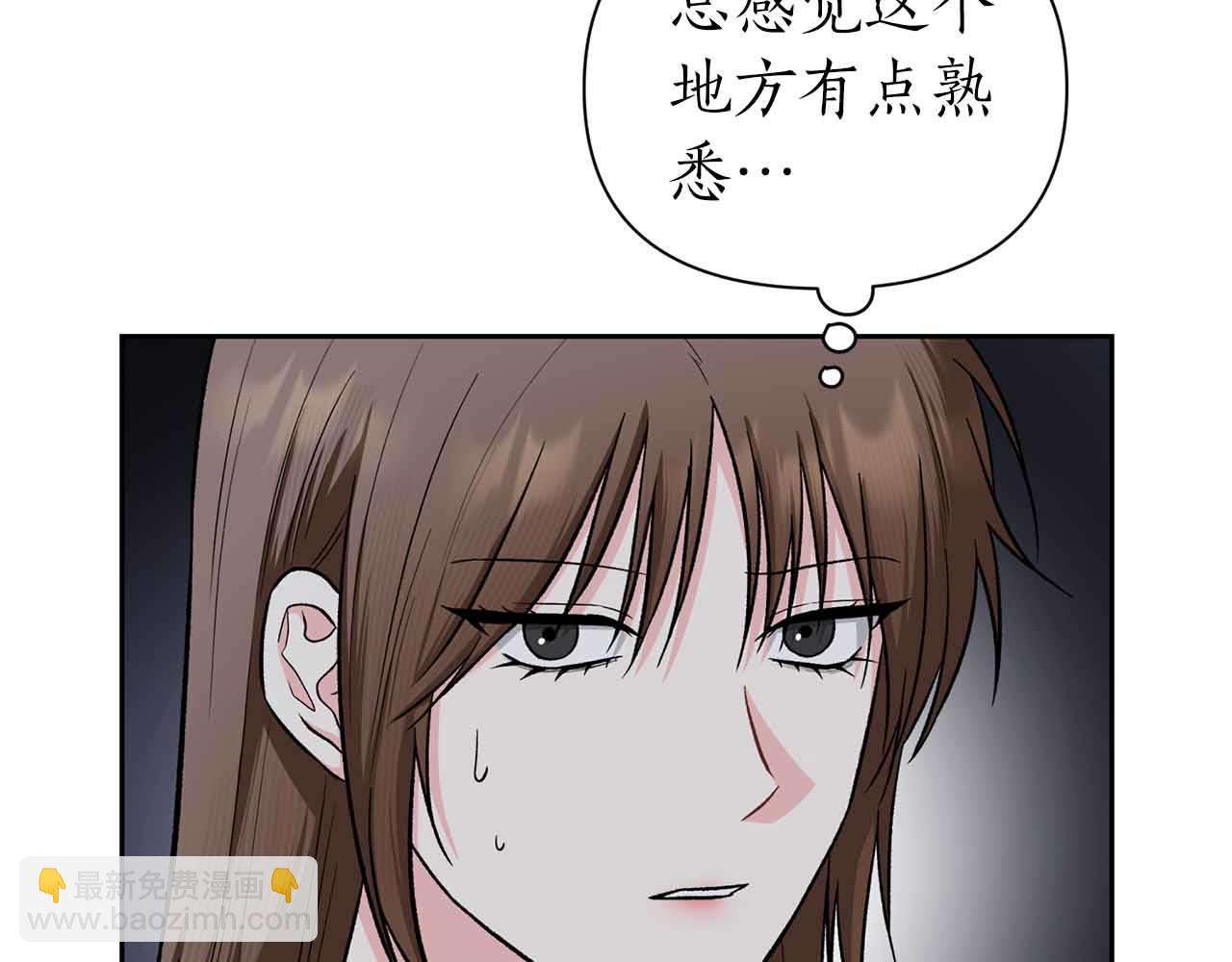 第二次新婚 - 第54話 逃跑(1/4) - 8