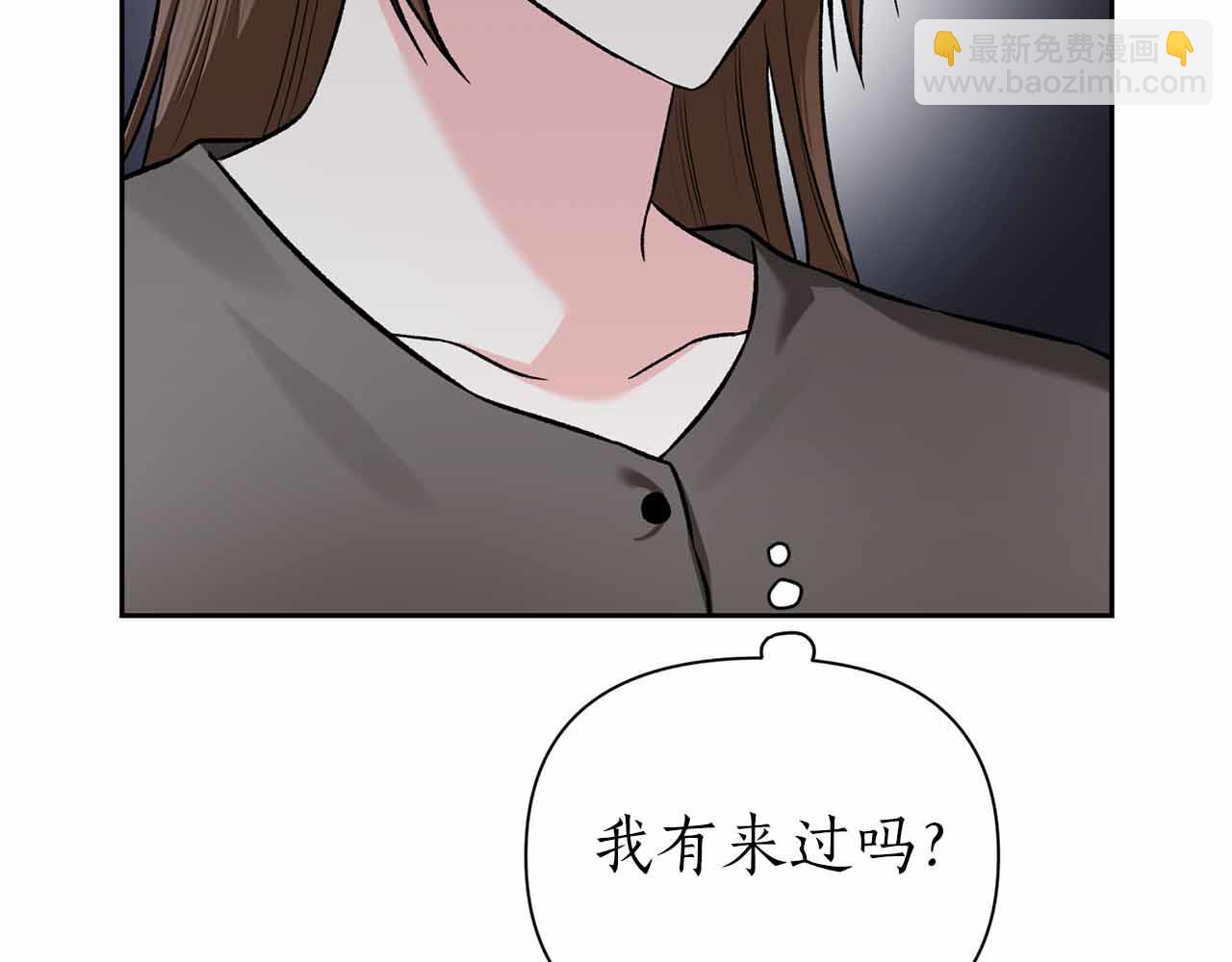 第二次新婚 - 第54話 逃跑(1/4) - 1