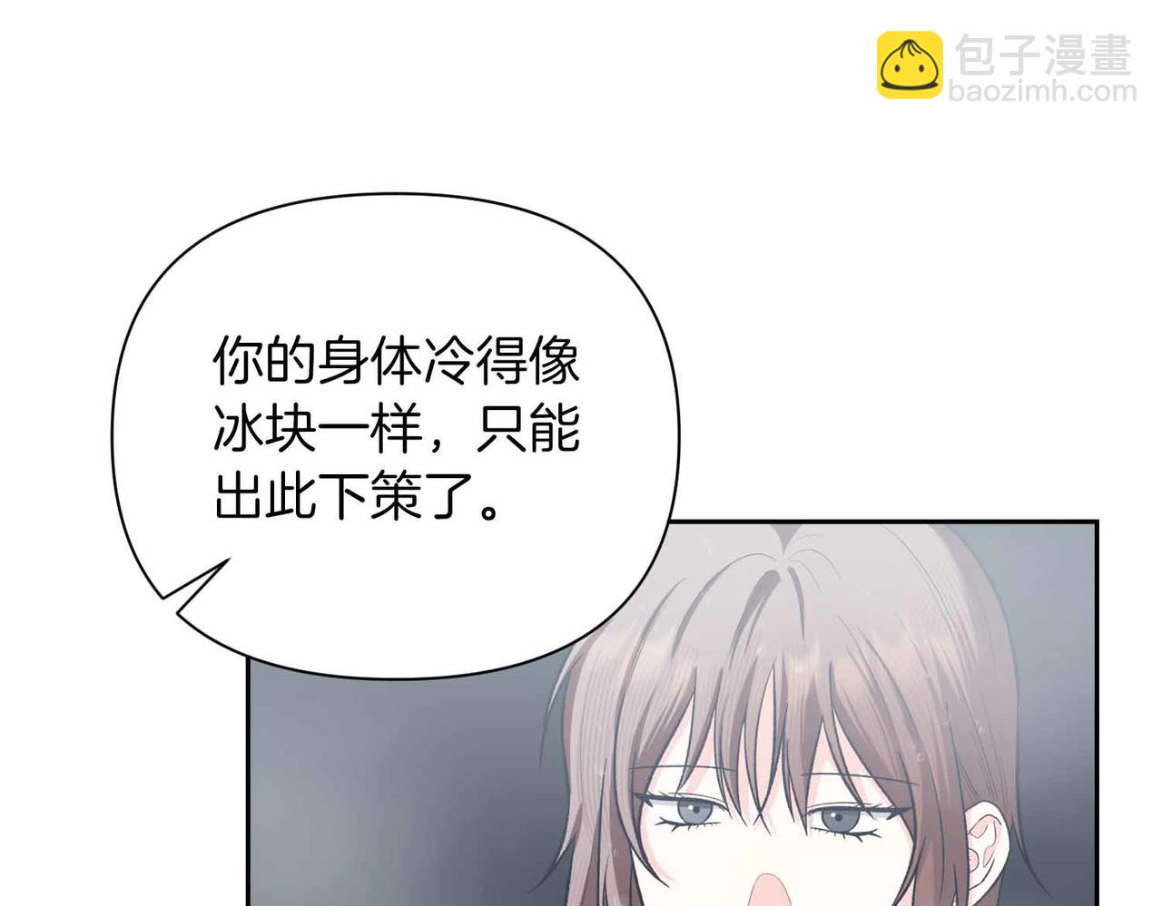 第二次新婚 - 第56話 幸福(1/4) - 2
