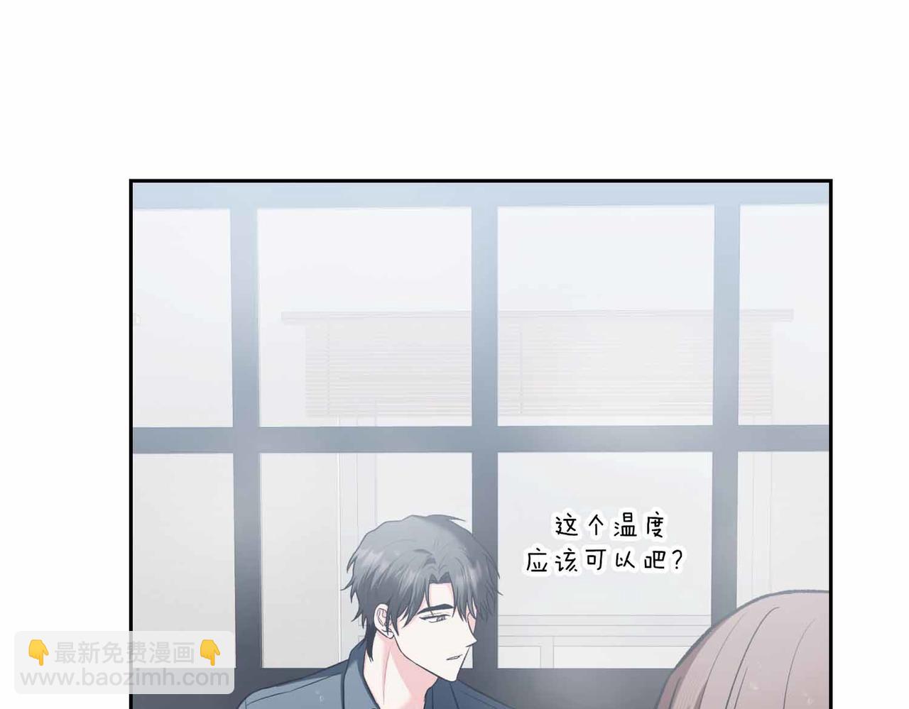 第二次新婚 - 第56話 幸福(1/4) - 6