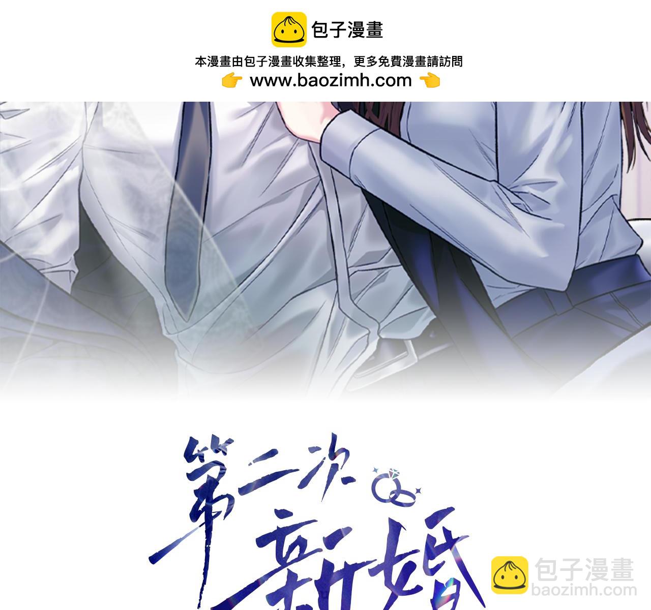 第二次新婚 - 第56話 幸福(1/4) - 2