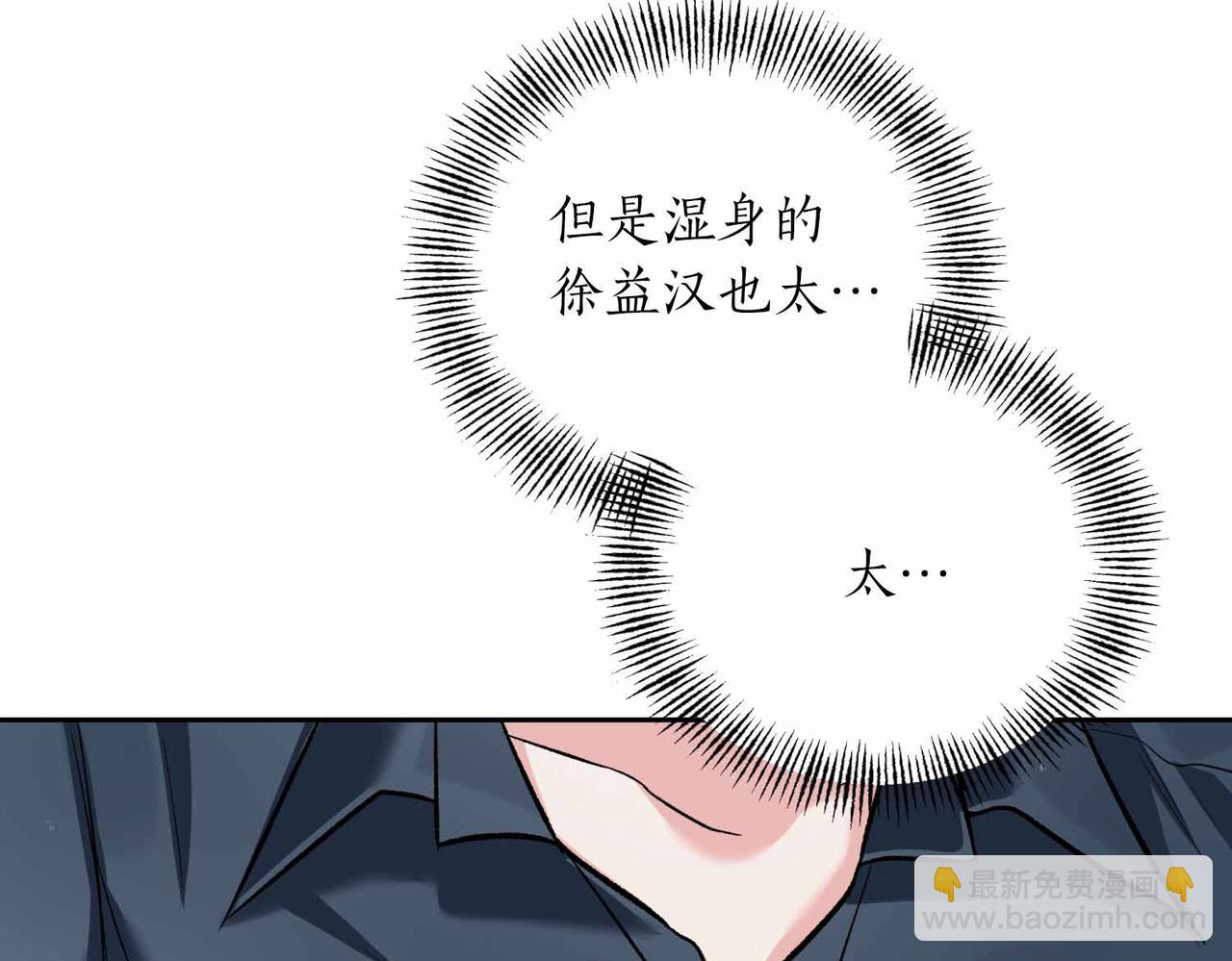 第二次新婚 - 第56話 幸福(1/4) - 6