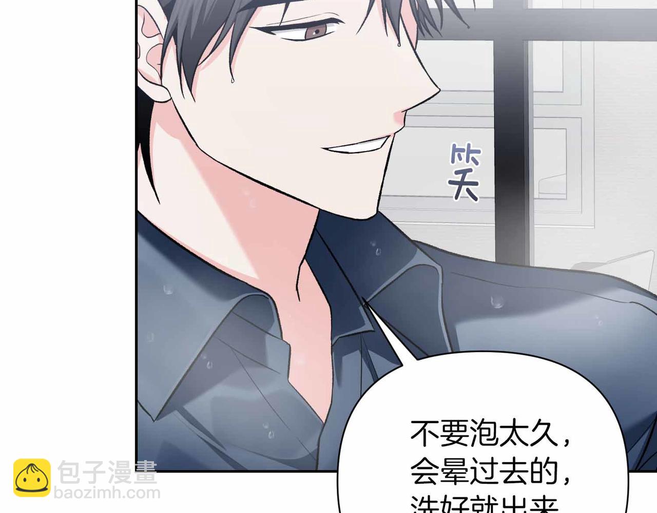 第二次新婚 - 第56話 幸福(1/4) - 5