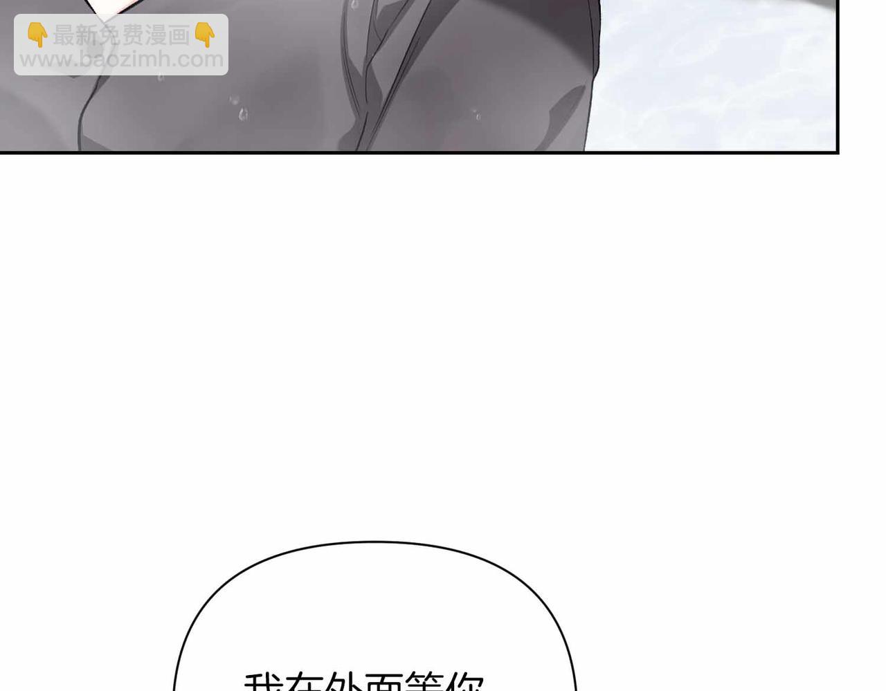 第二次新婚 - 第56話 幸福(1/4) - 8