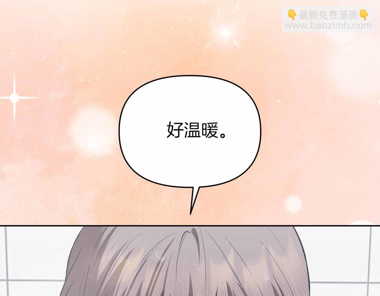 第二次新婚 - 第56話 幸福(1/4) - 2