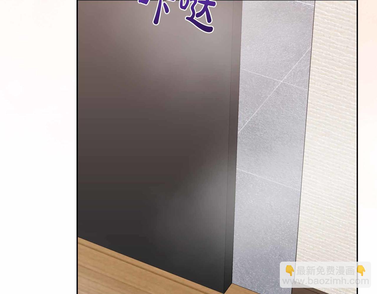 第二次新婚 - 第56話 幸福(1/4) - 6