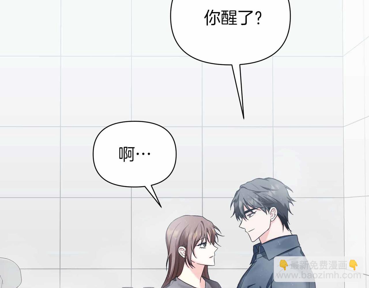 第二次新婚 - 第56話 幸福(1/4) - 6