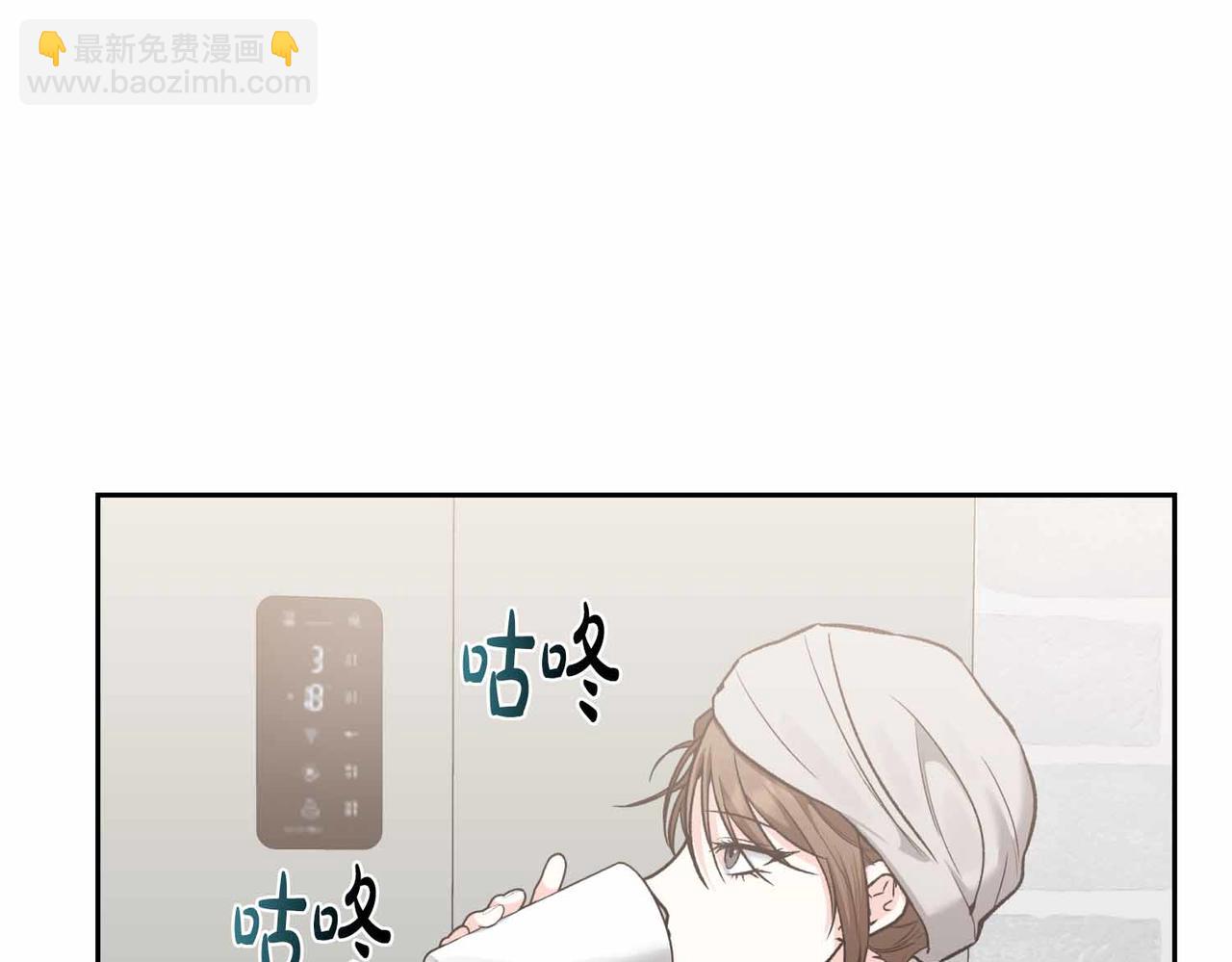 第二次新婚 - 第58話 撒嬌(1/4) - 2
