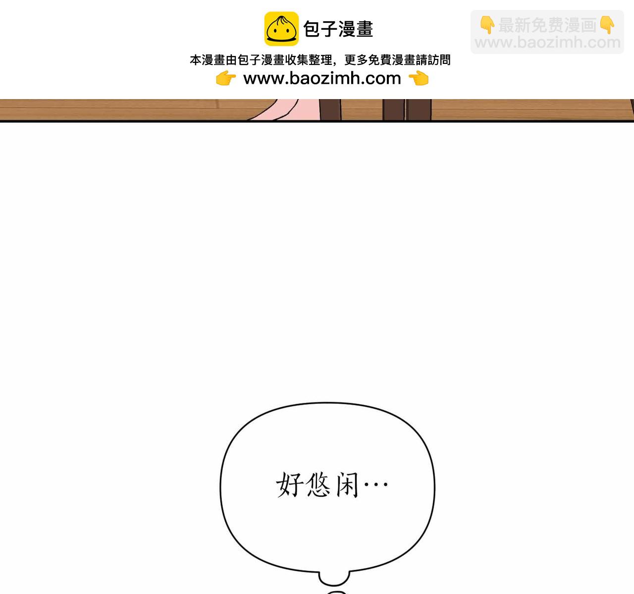 第二次新婚 - 第58話 撒嬌(1/4) - 1