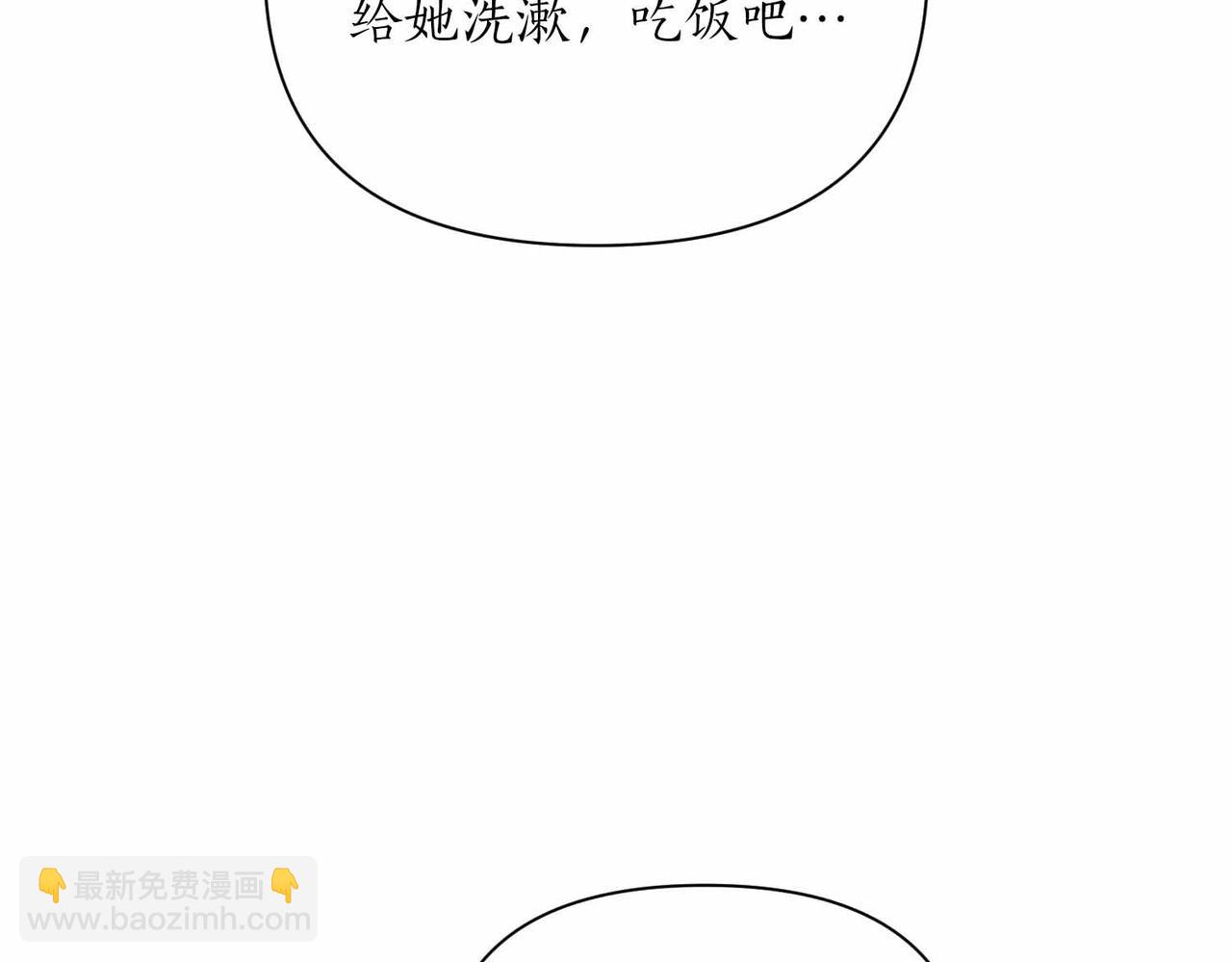 第二次新婚 - 第58話 撒嬌(1/4) - 4