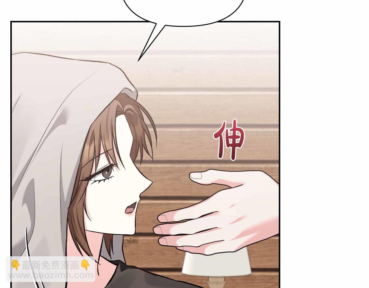 第二次新婚 - 第58話 撒嬌(1/4) - 2