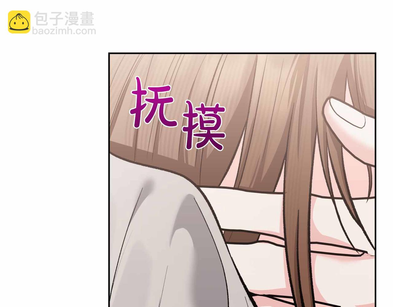 第二次新婚 - 第58話 撒嬌(1/4) - 8