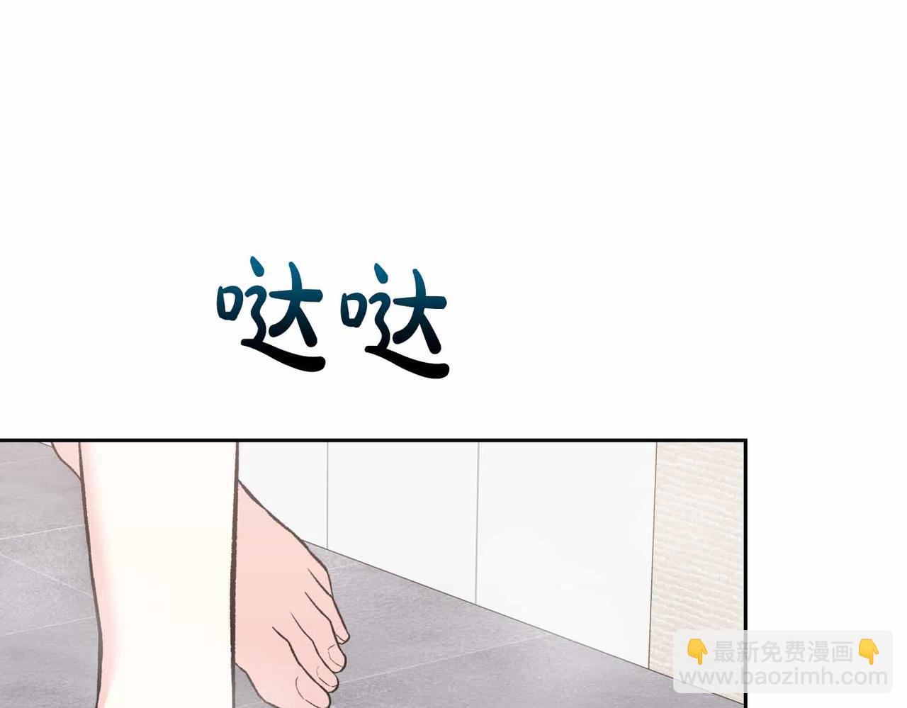 第二次新婚 - 第58話 撒嬌(1/4) - 4