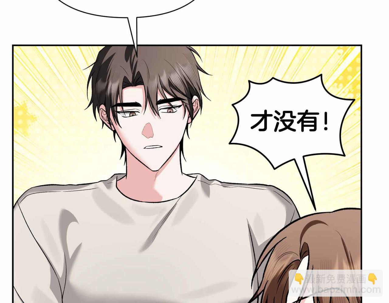 第二次新婚 - 第58話 撒嬌(1/4) - 7