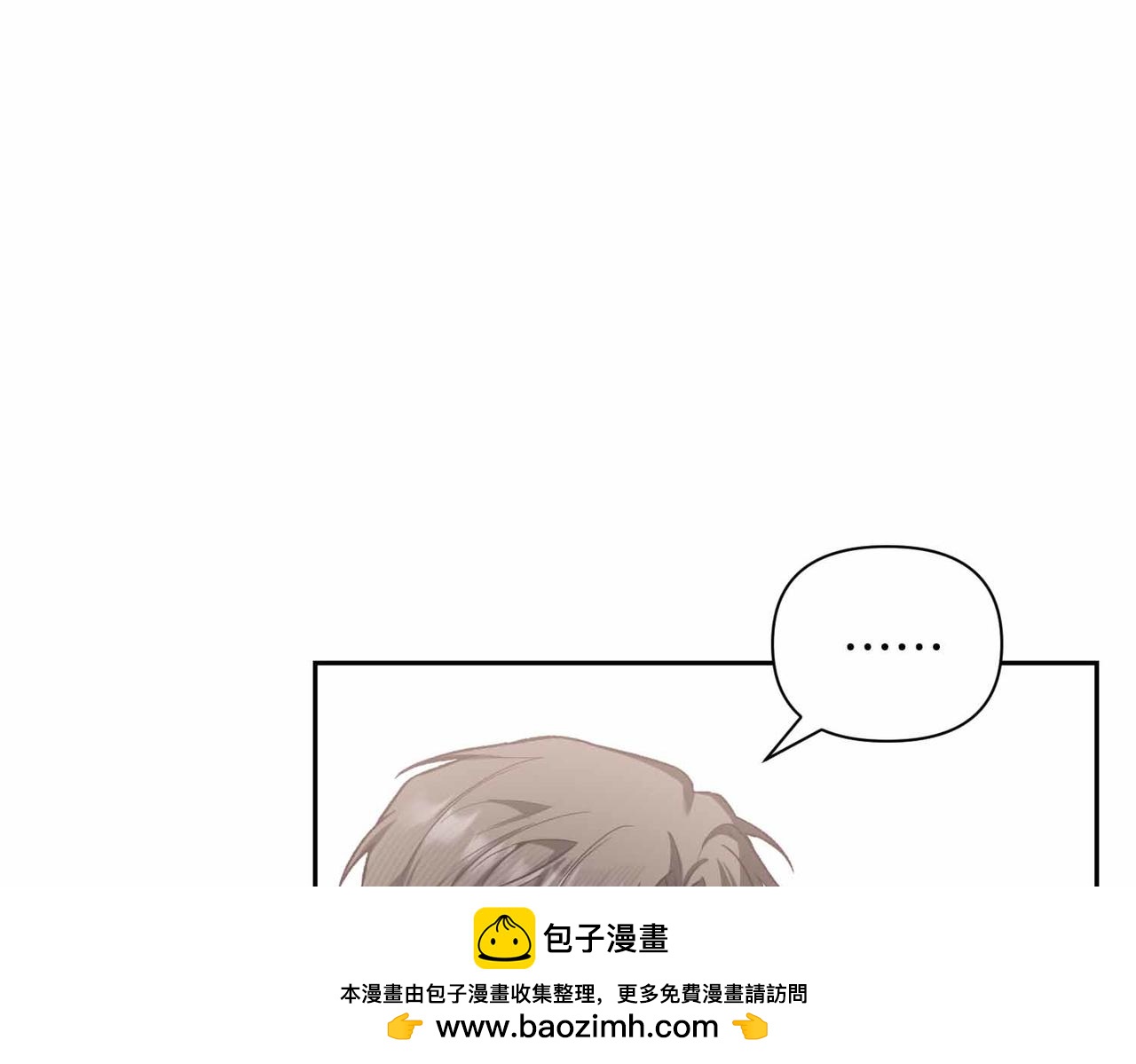 第二次新婚 - 第58話 撒嬌(1/4) - 2
