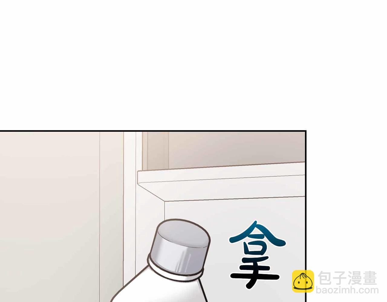 第二次新婚 - 第58話 撒嬌(1/4) - 8