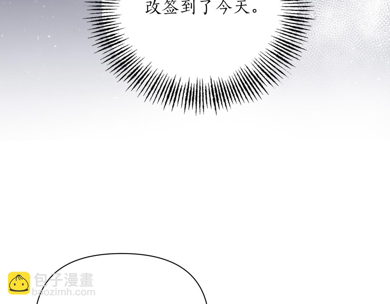 第二次新婚 - 第60話 別拿我和人渣並論(1/4) - 3