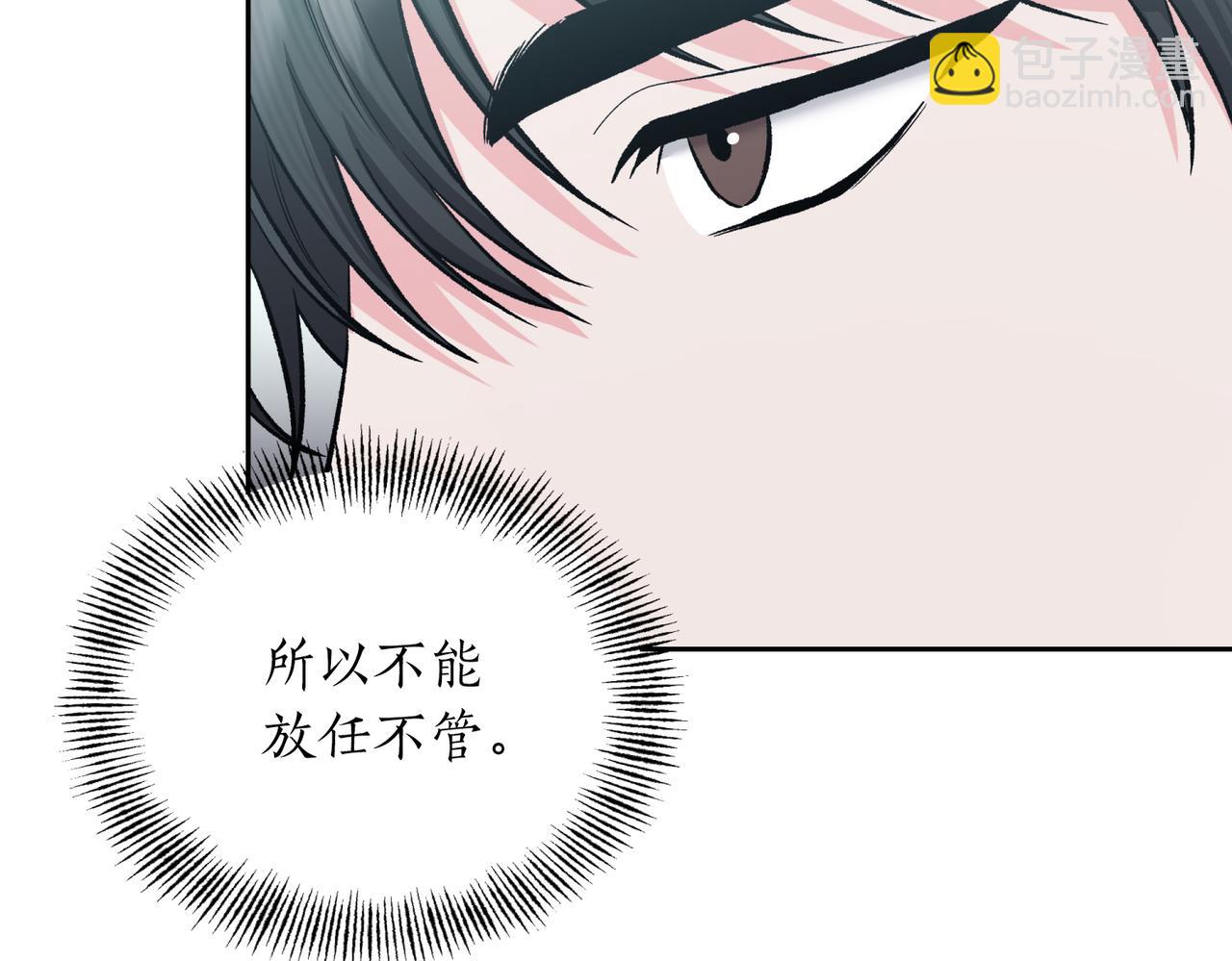 第二次新婚 - 第60話 別拿我和人渣並論(1/4) - 5