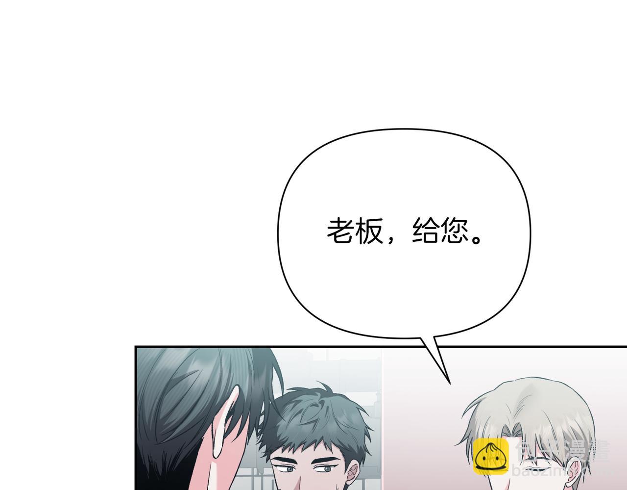 第二次新婚 - 第60話 別拿我和人渣並論(1/4) - 1