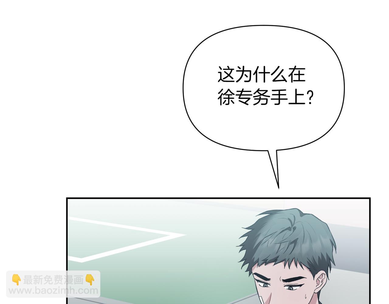 第二次新婚 - 第60話 別拿我和人渣並論(1/4) - 3