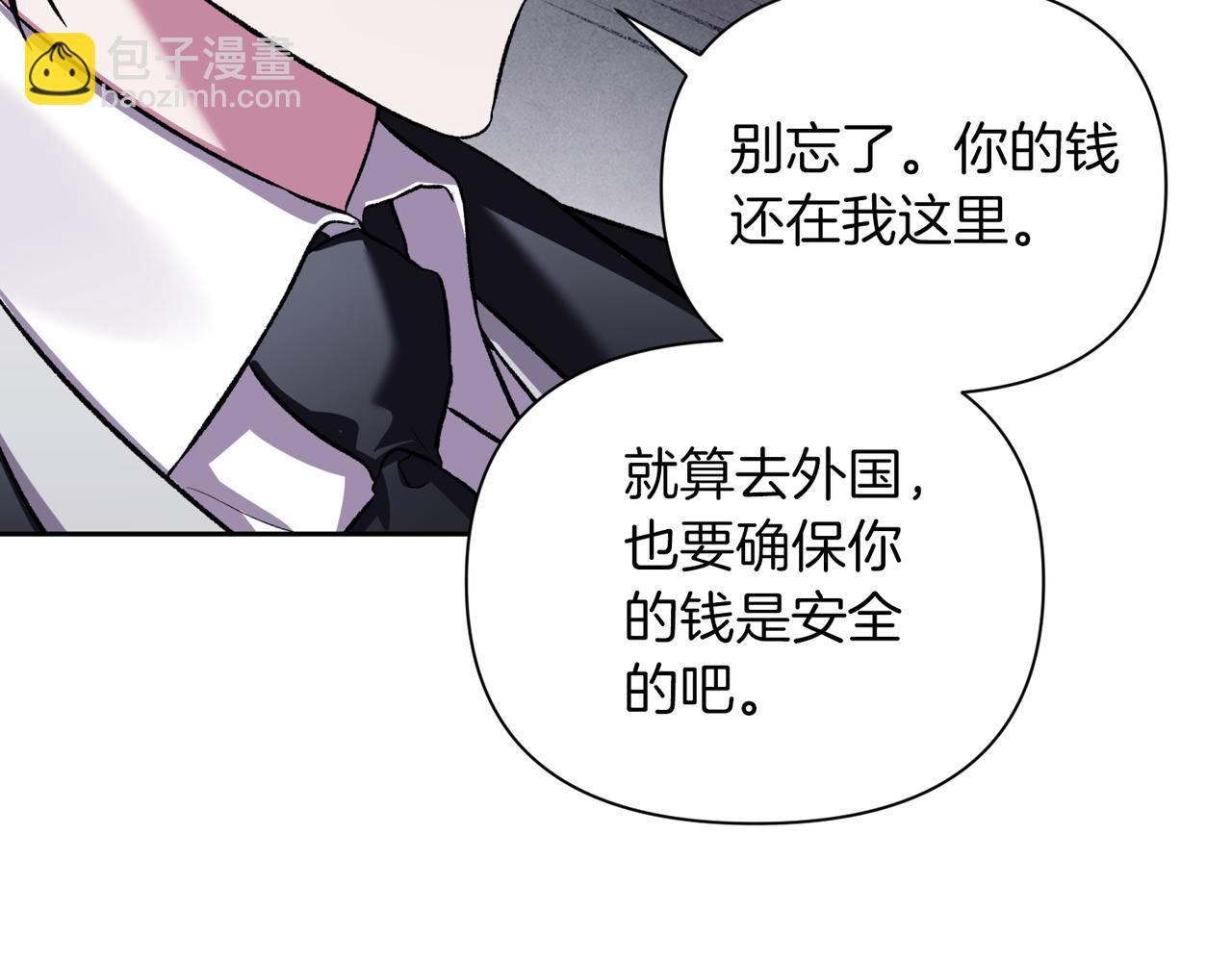 第二次新婚 - 第60話 別拿我和人渣並論(1/4) - 7