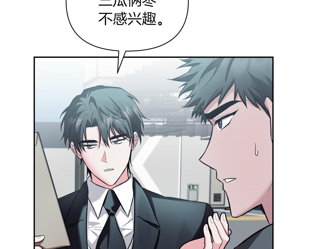 第二次新婚 - 第60話 別拿我和人渣並論(1/4) - 3