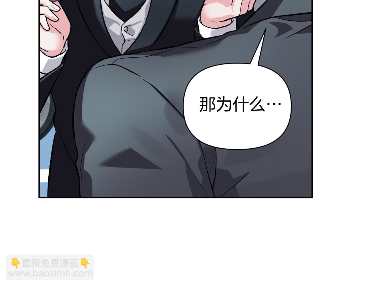 第二次新婚 - 第60話 別拿我和人渣並論(1/4) - 4