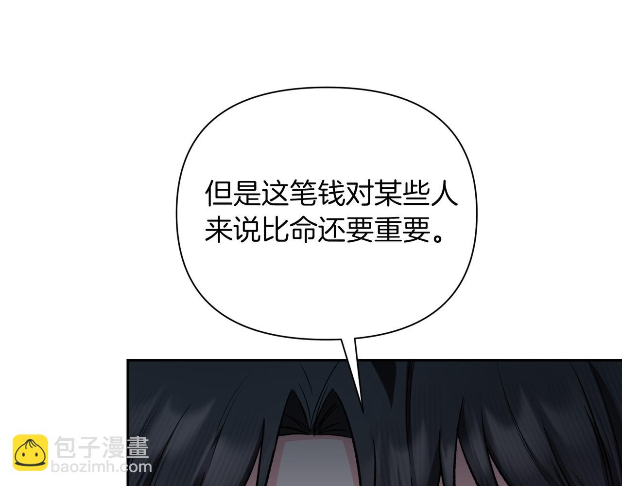 第二次新婚 - 第60話 別拿我和人渣並論(1/4) - 5