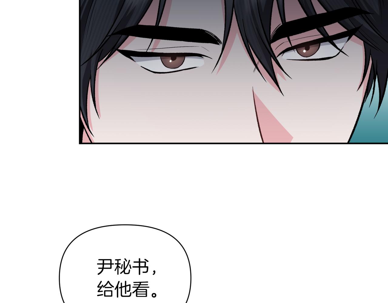 第二次新婚 - 第60話 別拿我和人渣並論(1/4) - 6
