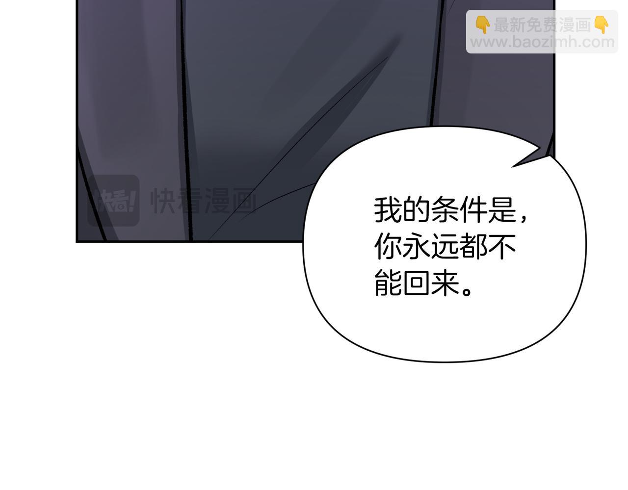第二次新婚 - 第60話 別拿我和人渣並論(1/4) - 7