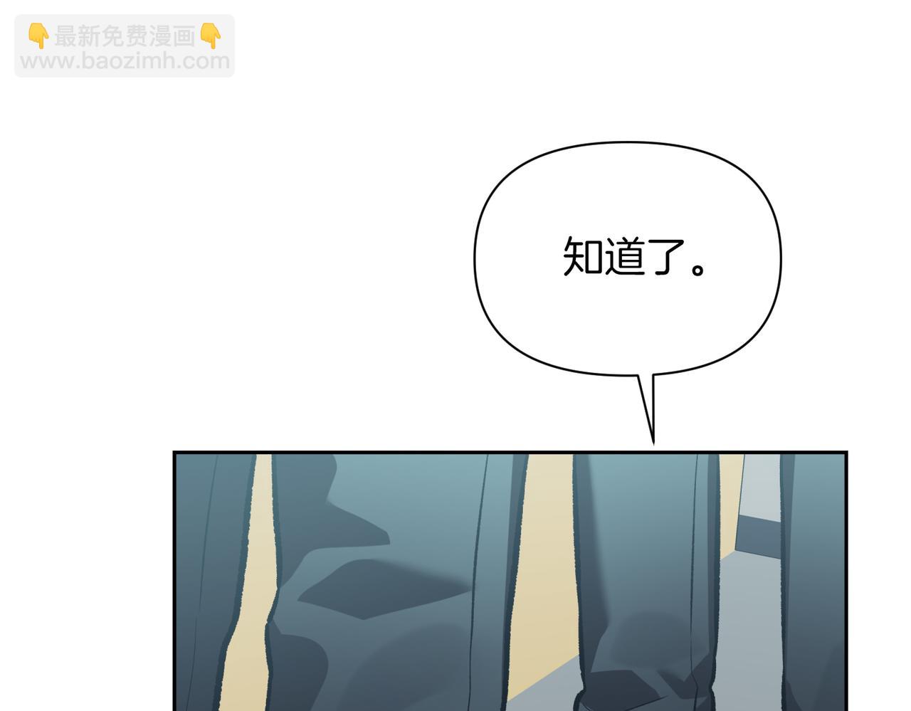第二次新婚 - 第60話 別拿我和人渣並論(1/4) - 8