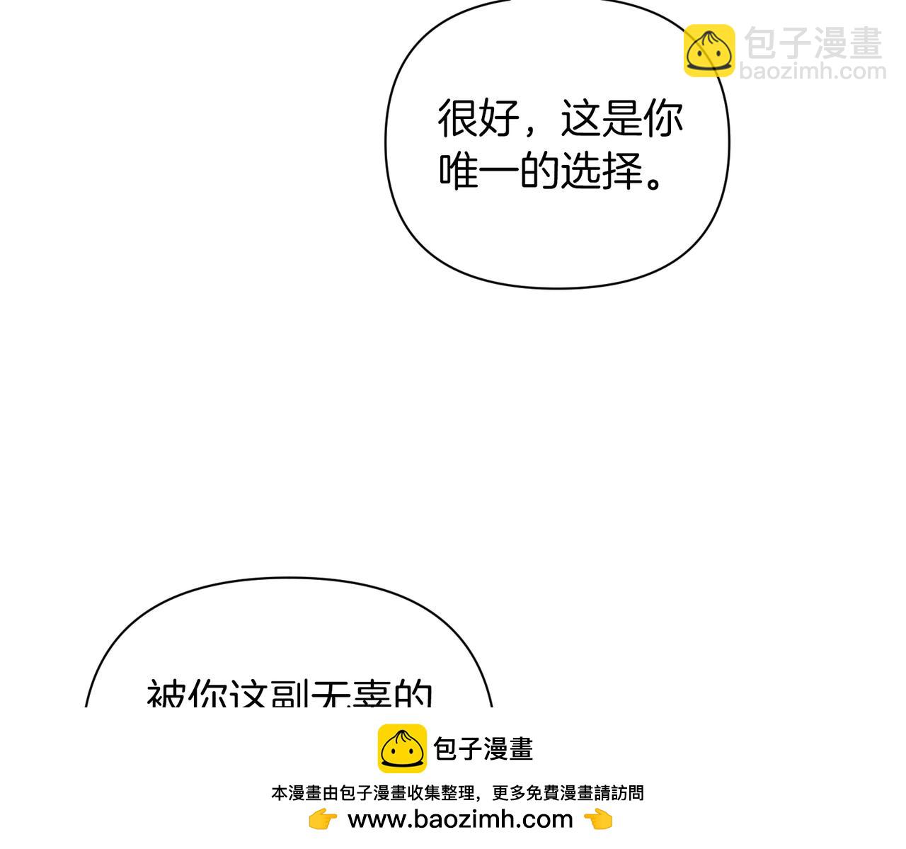 第二次新婚 - 第60話 別拿我和人渣並論(1/4) - 2