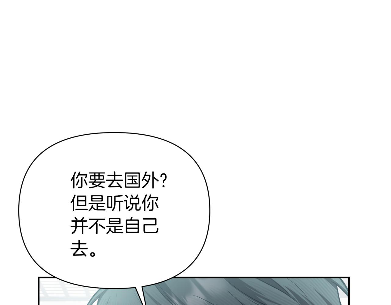 第二次新婚 - 第60話 別拿我和人渣並論(1/4) - 7