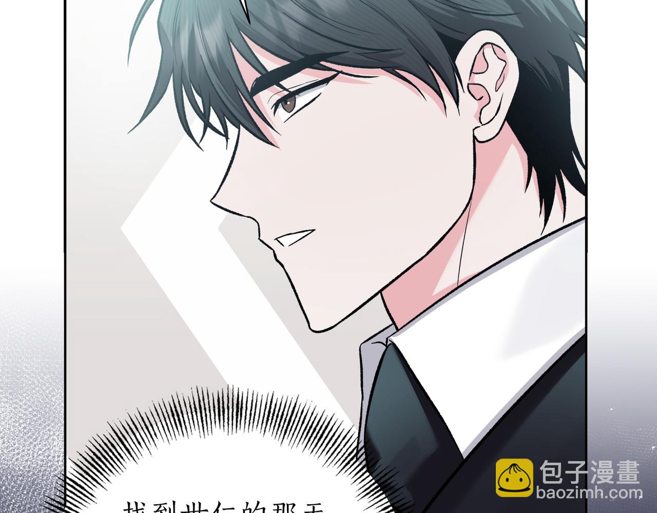第二次新婚 - 第60話 別拿我和人渣並論(1/4) - 8