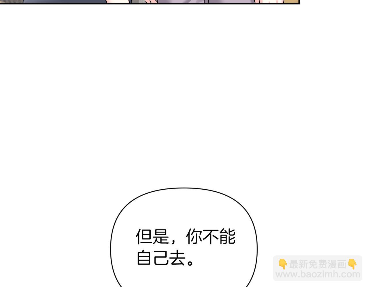 第二次新婚 - 第62話 正妻找上門(1/4) - 2