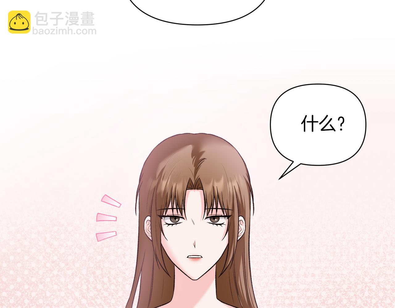 第二次新婚 - 第62話 正妻找上門(1/4) - 3