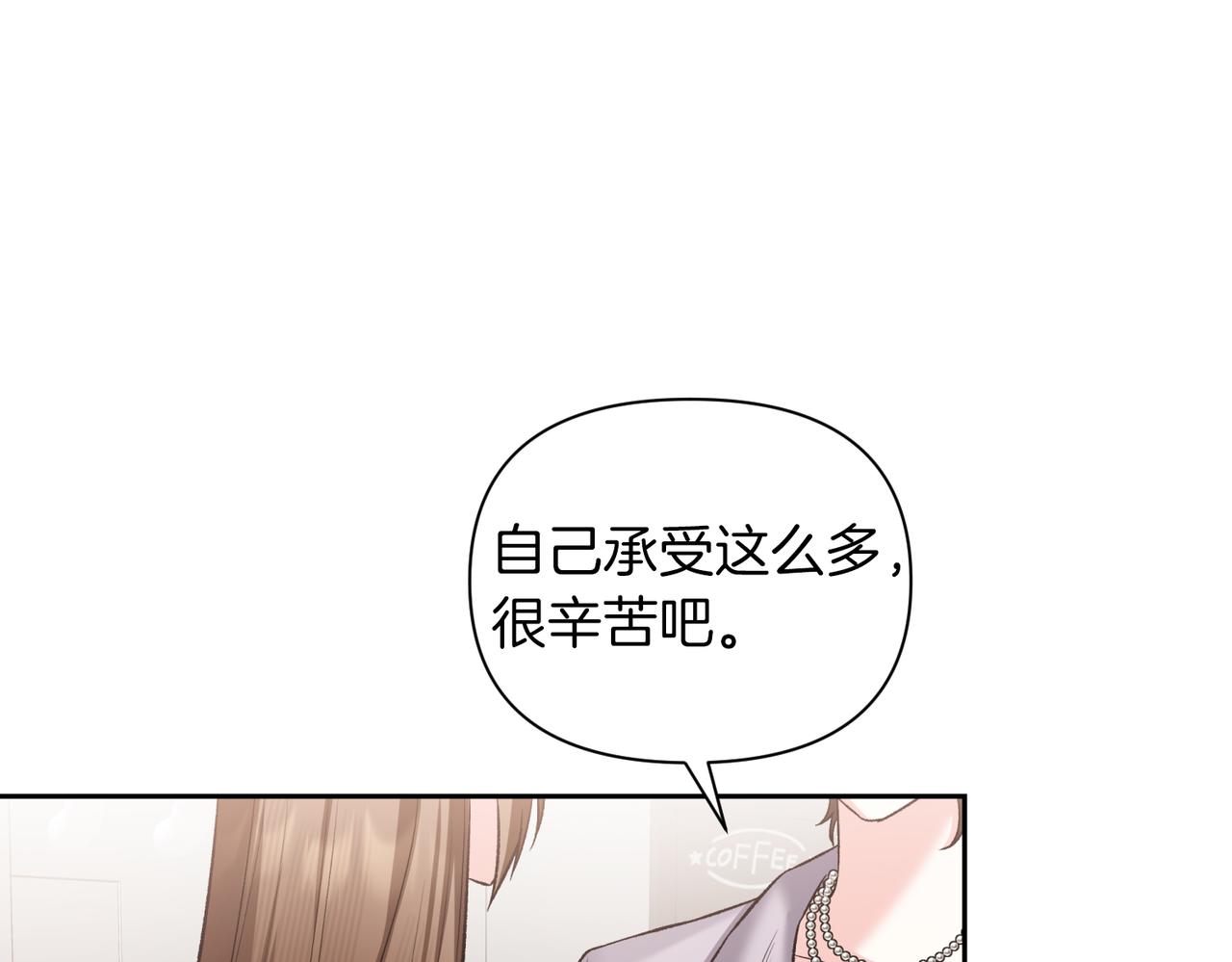 第二次新婚 - 第62話 正妻找上門(1/4) - 1