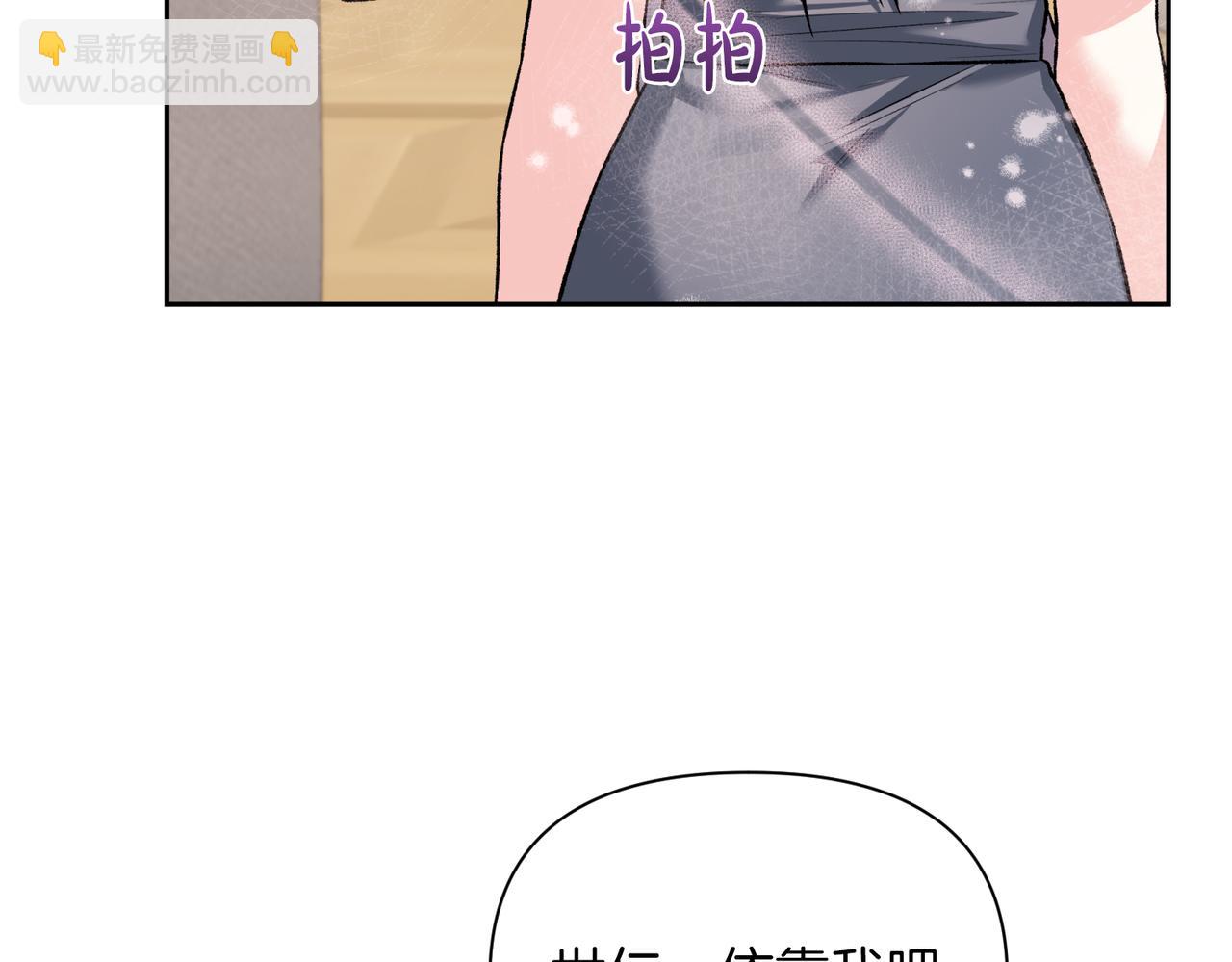 第二次新婚 - 第62話 正妻找上門(1/4) - 5