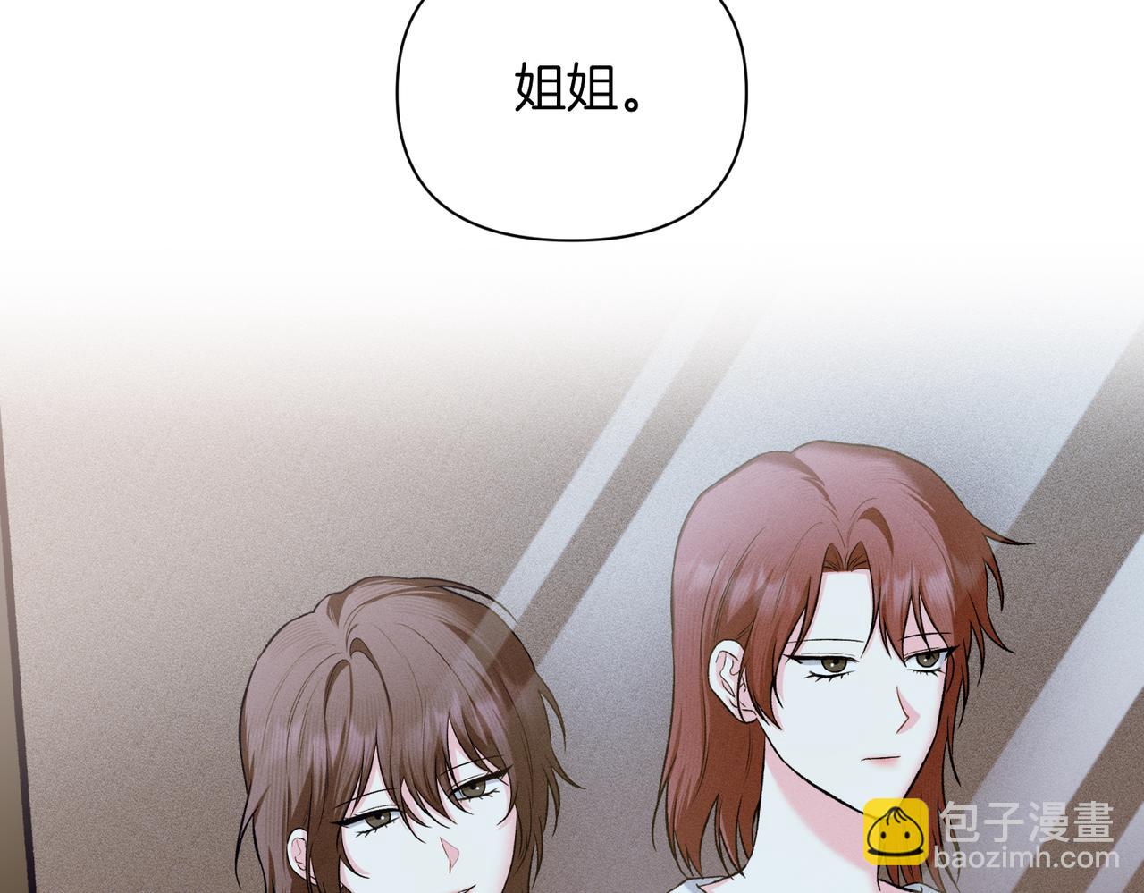 第二次新婚 - 第62話 正妻找上門(1/4) - 7