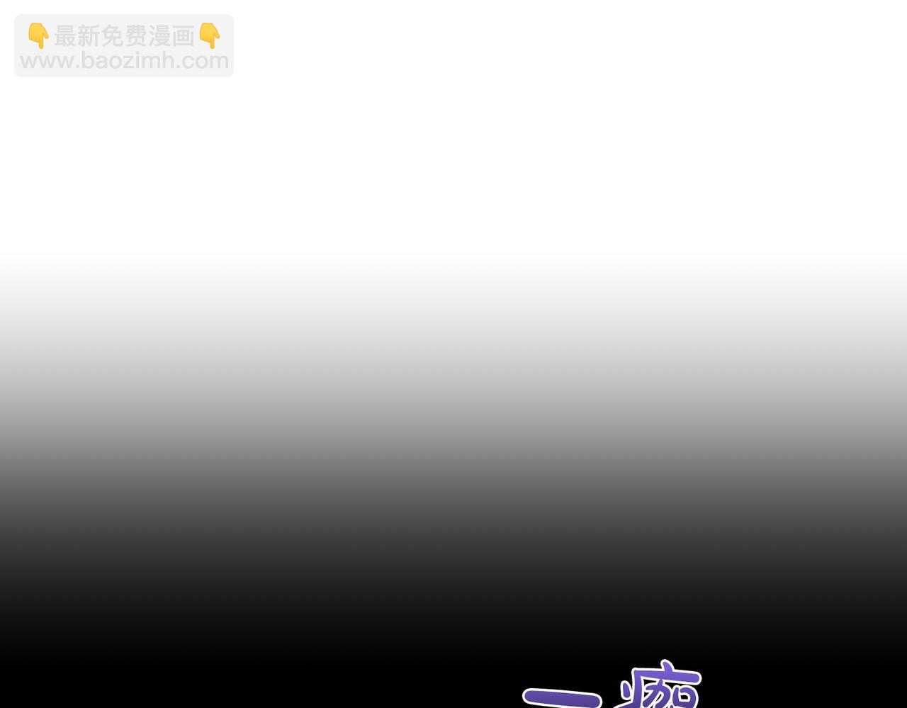 第二次新婚 - 第62話 正妻找上門(1/4) - 3