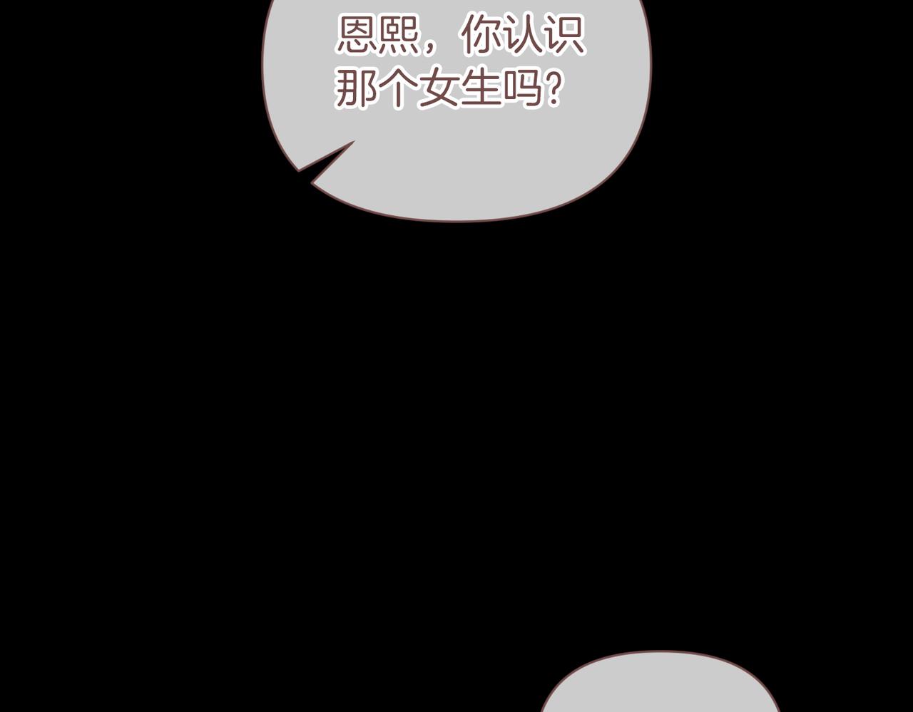第二次新婚 - 第62話 正妻找上門(1/4) - 2