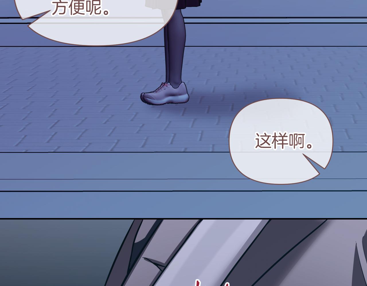 第二次新婚 - 第62話 正妻找上門(1/4) - 4