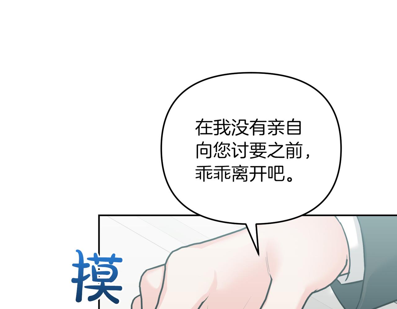 第二次新婚 - 第64話 媽媽與女兒(1/5) - 7