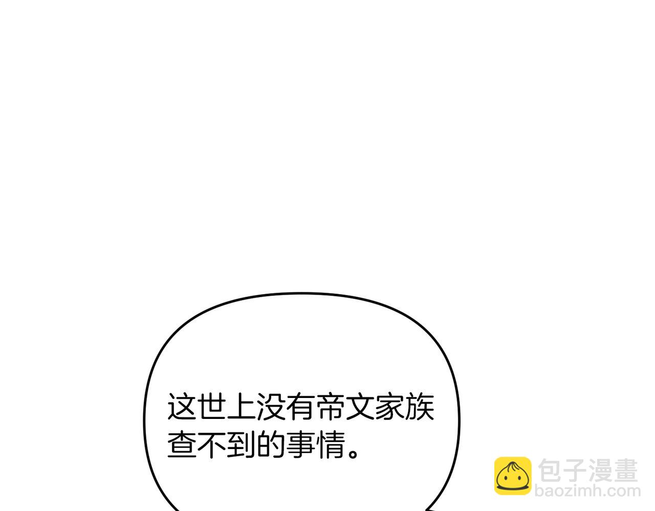 第二次新婚 - 第64話 媽媽與女兒(1/5) - 1