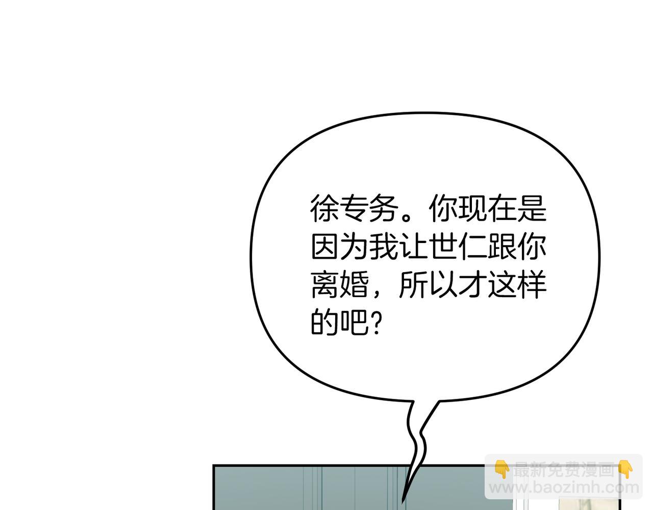 第二次新婚 - 第64話 媽媽與女兒(1/5) - 5