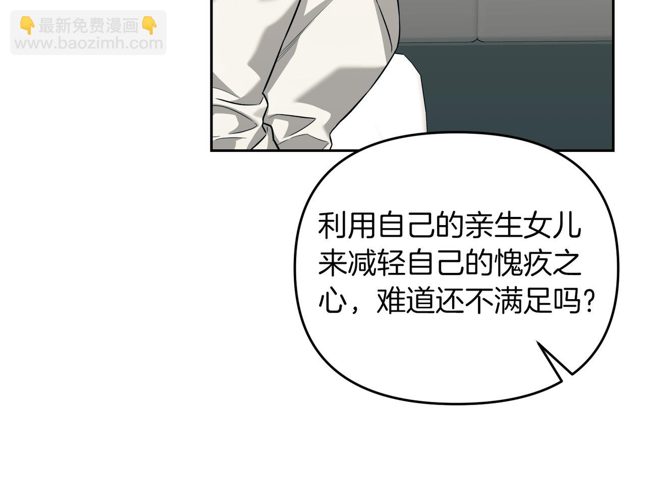 第二次新婚 - 第64話 媽媽與女兒(1/5) - 7
