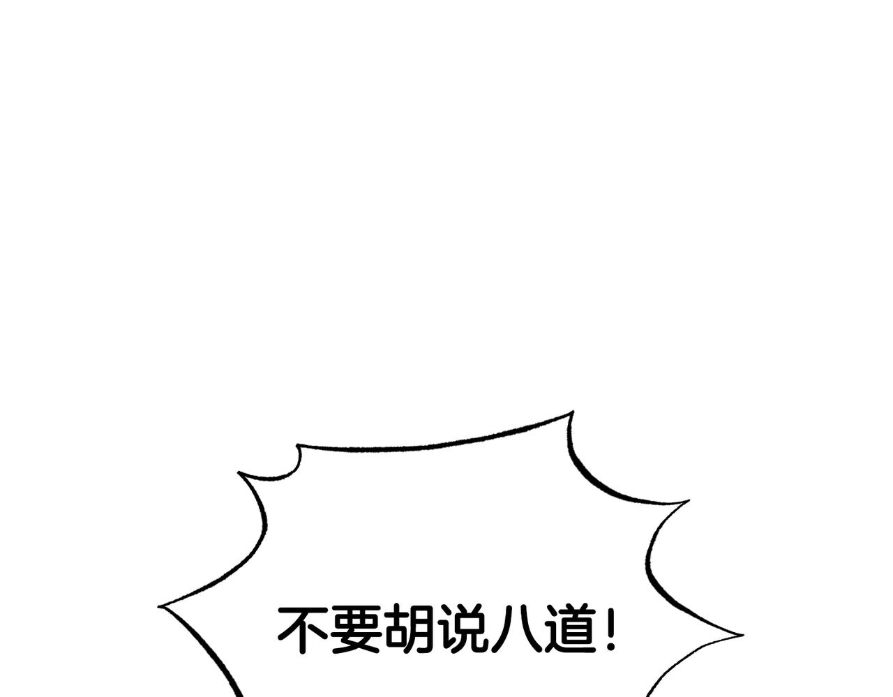第二次新婚 - 第64話 媽媽與女兒(1/5) - 2