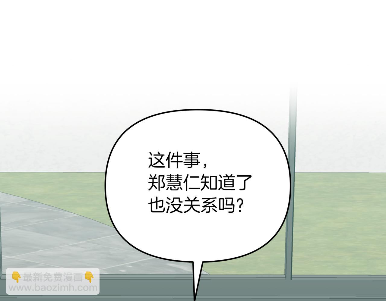 第二次新婚 - 第64話 媽媽與女兒(1/5) - 5